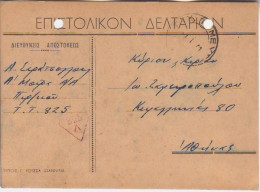 GREECE. 1940/FeldPost, Free Franked Card/censored. - Brieven En Documenten