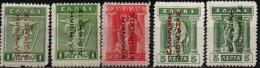 GRECE 1912 * - Unused Stamps