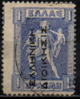GRECE 1912 O - Usati