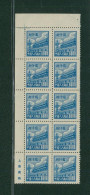 China Stamp 1950 R1 Regular Issue With Design Of Tian An Men ( 1st Print ) Stamps 8000 Yuan  10 Blocks - Neufs