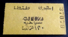 Egypt 70's, Rare Collection, Tourist Ticket, Tanta City To Ashmon City, 120 Piastres. - Monde