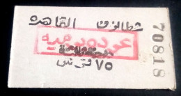 Egypt 70's, Rare Collection, Day Ticket, Cairo To Shatanouf City, 70 Piastres. - Mundo