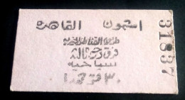 Egypt 70's, Rare Collection, Tourist Ticket, Cairo To Ashmon City, 30 Piastres. - Wereld