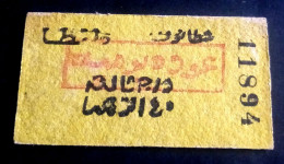 Egypt 70's, Rare Collection, T Ticket, Tanta To Shatanouf City, 50 Piastres. - Welt