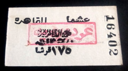 Egypt 70's, Rare Collection, T Ticket, Cairo To Ashma City, 175 Piastres. - Mondo