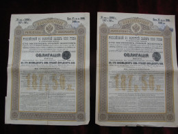 2x Russian Imperial Government 1896 3% GOLD Bonds 187,50 Roubles Russia Aktie Emprunt Obligation - Russia