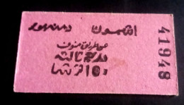 Egypt 70's, Rare Collection,  Railway Ticket, Dam Hour City To Ashmon City, 150  Piastres. - Mondo