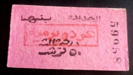 Egypt 70's, Rare Collection,  Railway Ticket, Banha City To Al Gadida City, 150  Piastres. - Wereld