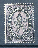 BF0489 / BULGARIEN / BULGARIA  -  1881  ,  Wappenlöwe   -  25   -  Michel  10 - Unused Stamps