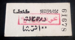 Egypt 70's, Rare Collection,  Railway Ticket, Tanta City To Al Knater City, 100  Piastres. - Mundo