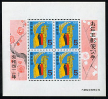 FAU1/S Japón JApan  HB 61  1965  Año Nuevo 1966 Lujo - Other & Unclassified