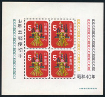 Japón Japan  HB 60  1964  Año Nuevo 1965 Lujo - Otros & Sin Clasificación