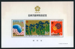 VAR2  Japón Japan HB 66  1971  MNH - Altri & Non Classificati