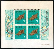 FAU1 Japón Japan HB 68  1971  MNH - Autres & Non Classés