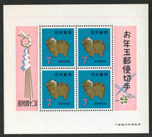 FAU3 Japón Japan  HB 62  1967   MNH - Andere & Zonder Classificatie