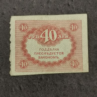 BILLET 40 RUBLES 1917 1921 RUSSIE / BANKNOTE RUSSIA ROUBLES - Russia
