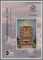 Nicaragua HB 271A 1996 China 96 Exposición Filatélica Internacional Wuhan Huan - Nicaragua