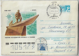 USSR Russia 1993 Postal Stationery Cover From Oriol To Moscow Monument To The Arctic Explorer V.A.Rusanov In Pechora - Polar Exploradores Y Celebridades