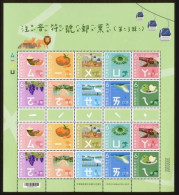 China Taiwan 2024 Mandarin Phonetic Symbols Postage Stamps (III) Sheetlet MNH - Blocs-feuillets