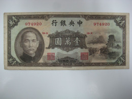 1947 China The Central Bank Of China 10000 Yuan Banknote Used - Cina