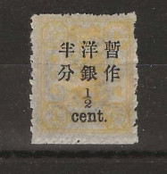 1897 CHINA DOWAGER 1/2c On 3 CANDARINS  Large Fig Narrow Spacing USED 65 SCV$30 - Unused Stamps