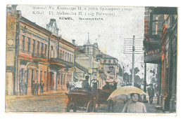 UK 63 - 16479 KOWEL, Street Stores, Ukraine - Old Postcard, CENSOR - Used - 1916 - Ukraine