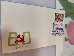 China Stamp FDC 1981 - Briefe U. Dokumente