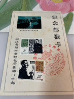 China Stamp First Day Card 1981 - Briefe U. Dokumente