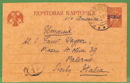 P0370 - RUSSIA Extreme East - POSTAL HISTORY - STATIONERY CARD To Palermo ITALY - Sibérie Et Extrême Orient