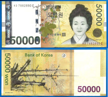 Coree Du Sud 50000 Won 2009 Corée South Korea Prefix KD Que Prix + Port Paypal Crypto OK - Corée Du Sud