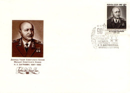 URSS FDC 1987 BAGRAMYAN - FDC