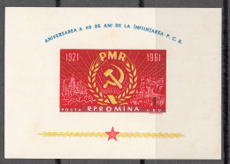 Rumanía - 50 1961 Partido Comunista Rumano Nueva - Andere & Zonder Classificatie