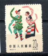 China Chine : (1021) S49-4** Danses Folkloriques Chinoises (1er Séries) SG2048 - Ungebraucht