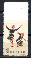 China Chine : (1013) S55-5** Danses Folkloriques Chinoises (3e Séries)  SG2114 - Unused Stamps