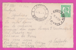 309335 / Bulgaria - Plovdiv Plowdiw "Djambas-Tepe" 75 Grigor Paskov PC 1937 USED 1 Lev Tzar Boris III Plovdiv - Gabrovo  - Briefe U. Dokumente