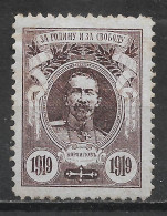 1919 RUSSIA White Army General KORNILOV Propaganda MLH Stamp - Otros & Sin Clasificación