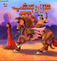 Mille Et Une Nuits 2 : Un Cheval De Bois (un Trésor Précieux De La Littérature Persane - En Persan - Fatemeh Frouzesh - - Kultur