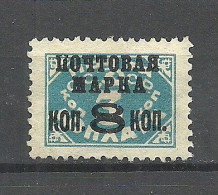 RUSSLAND RUSSIA 1927 Michel 319 (*) Mint No Gum/ohne Gummi - Ongebruikt