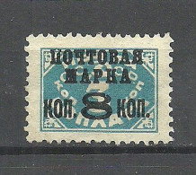 RUSSLAND RUSSIA 1927 Michel 319 (*) Mint No Gum/ohne Gummi - Unused Stamps