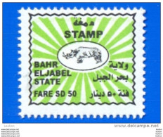 SOUTH SUDAN Revenue Stamp 50 SD Bahr Eljabel State (= Central Equatoria) Südsudan Soudan Du Sud - South Sudan