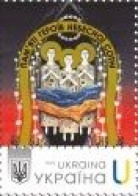 Ukraine 2024 In Memory Of The Heroes Of The Heavenly Hundred Limited Edition Stamp With Label MNH Official Issue - Ukraine