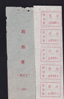 CHINA CHINE CINA LIAONING DANDONG 118000 ADDED CHARGE LABEL (ACL) 0.02 YUAN X 5 & COVER RARE - Andere & Zonder Classificatie