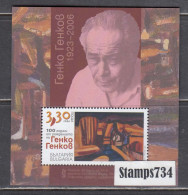 Bulgaria 2023 - 100 Years Since The Birth Of Genko Genkov, Painter, S/sh, MNH** - Unused Stamps