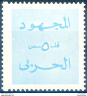 Sovrattassa Pro Combattenti 1973. - Bahreïn (1965-...)