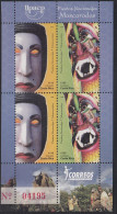 Upaep Costa Rica 877/78 2008 Fiestas Nacionales Mascaradas MNH - Altri - America