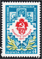 Rusia 4393 1977 Exposición Filatélica Nacional MNH - Other & Unclassified