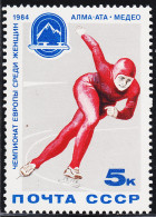 Rusia 5065 1984 Campeonato De Europa De Patinage MNH - Otros & Sin Clasificación