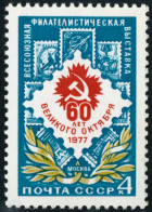 VAR3 Rusia 4393 1977  MNH - Otros & Sin Clasificación