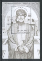 OMAN  : 2023, MINIATURE STAMP SHEET OF OMAN'S 53rd NATIONAL DAY, UMM (**). - Oman