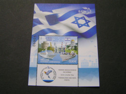 GREECE 2016 25 Years Diplomatic Relations GREECE-ISRAEL MNH.. - Blocks & Sheetlets